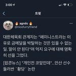 [NCT즌] 진짜 빡대갈 아니냐