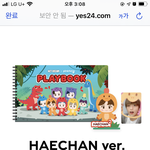 [NCT즌] 플레이북 설마 예판 <b>종료</b> 줏고싶다