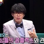 <b>여혐</b>하는 남자들 역겹당