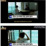 [댓글부탁해] 와... 근데 학교 선생님들중 선생<b>자격</b>없는선생들 많은거같아