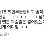 <b>안</b><b>산</b><b>선수</b> 게시물에서 뭔 위안부 발언 까지 하네