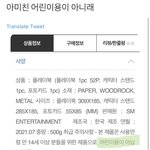 [NCT즌] 얘들아 플레이북 <b>어린</b><b>이용</b>이 아니래ㅋㅋㅋㅋㅋㅋ