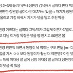 장원영 정병 정리글 <b>캡쳐</b>해놓길 잘했다
