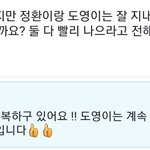 [트레저] <b>다행</b>이야ㅠㅠ