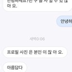 <b>펜팔</b>하는데말투개웃겨구도쉘리같음
