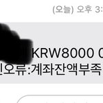 [스키즈] 버블 결제 질문
