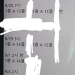 [NCT즌] 야들아 뮤지컬 양도 받을사람?? 같은 사람 마즘