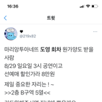 [NCT즌] 원가양도 <b>리트</b>