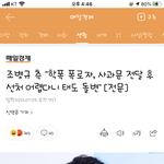 [모두드루와] 조병규 소속사 새로운 2차 <b>입장</b>문 나왔던데