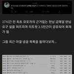 [드루와] 남초에서 금메달 <b>반납</b>하라고 한거 팩트체크