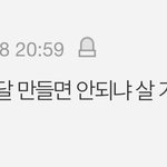 [NCT즌] 톡선 댓글 개웃기네