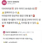 [더보이즈] <b>발등</b>에 불 떨어졌다