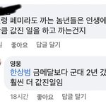 진짜 안산선수 테러 보면.,,,
