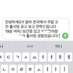 알바 <b>지원</b> <b>문자</b> ㄱㅊ?