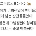 [엔하이픈] 니키 팬싸 <b>일화</b> 미쳤다