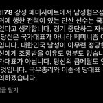 안산선수 댓글 이게 ㄹㅈㄷ