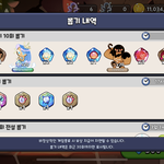 여기 <b>쿠킹</b>덤하는 애들 있냐?자랑좀하자