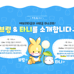 나 얘네들 넘모 귀여워...
