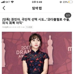 헐 얘들아 권민아 자살<b>시도</b>했어...???