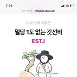 연애할 때 달라지는 내 <b>MBTI</b>는??