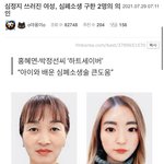 [드루와] <b>여혐</b>커뮤니티