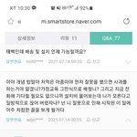 [사장무개념] 믿고 거르는 에어컨업체 불매운동