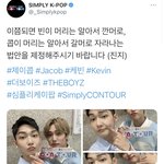 [더보이즈] 심플리케이팝 <b>주접</b>ㅋㅋㅋㅋㅋ