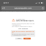 [NCT즌] 이 와중에 네이처는 <b>요지경</b>..