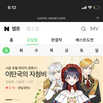 [댓글부탁해] <b>네웹</b> 이거 재밌음?
