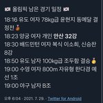 [NCT즌] 오늘 남은 경기 <b>일정</b>