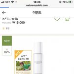 [NCT즌] ㅇㄴ 왜 <b>품절</b>?