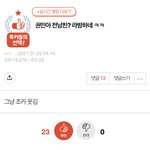 <b>판</b><b>녀</b>들 또 정신 못차렸네