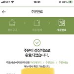 [NCT즌] 네이처 결제 함