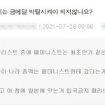 [NCT즌] 다른얘기 미안한데 안산 선수