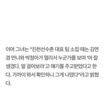 김희진이 공개한 여자<b>배구</b> 일화