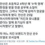 [NCT즌] 안<b>산</b>선수 대박이다