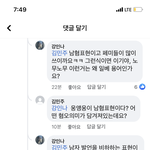 아니 페북댓글 <b>웅</b><b>앵</b>웅으로 싸우는 중인데