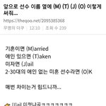 앞으로 <b>선수</b> 이름 옆에