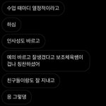 트레저 <b>도영</b> 학교생활