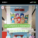 [NCT즌] 핑크퐁 슴스 낼부터 <b>판대</b>