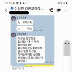 [NCT즌] 제덕이 <b>후원</b>해주시는분이랑 나눈 카톡기사 떴는데