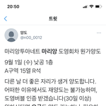 [NCT즌] <b>원가</b>양도하신다3