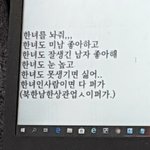 [19] 이번에 페미 사건 터지고 느낀 점..