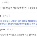 [드루와] <b>안산</b> 선수 까이는 거 이번에도 ‘그’ 맥락임