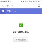 [스키즈] <b>킥킥</b> 다 적었다