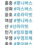 [에이티즈] 애칭마저 너무 <b>송민</b>기스럽지않아?