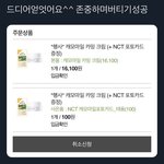 [NCT즌] 네이처 질문좀...ㅜ