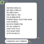 [NCT즌] 피해자3 <b>톡방</b>에