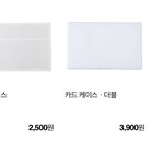 [NCT즌] <b>무인</b>양품 카드케이스