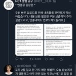 [NCT즌] 쟤 내가볼때 빼박 어그로임